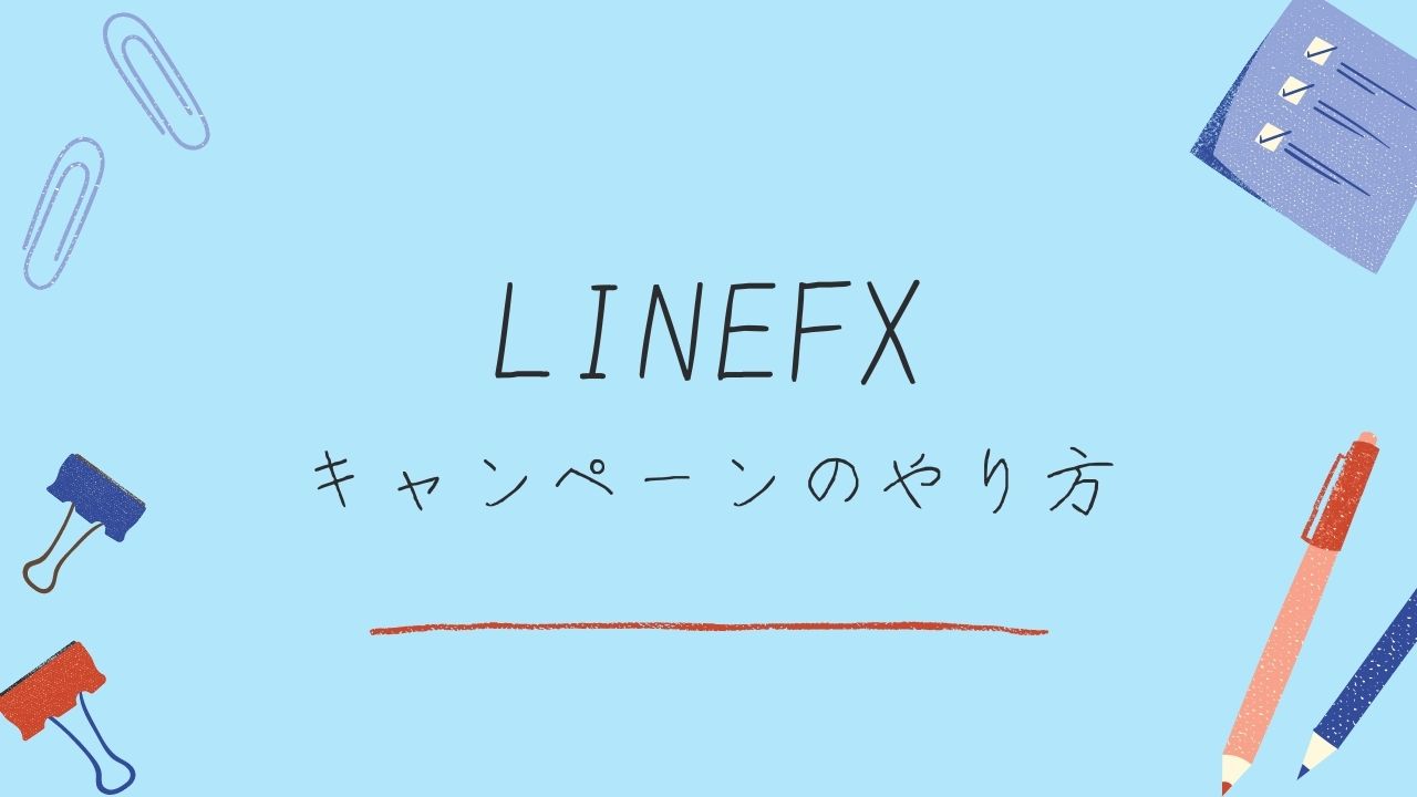 linefx-campaign